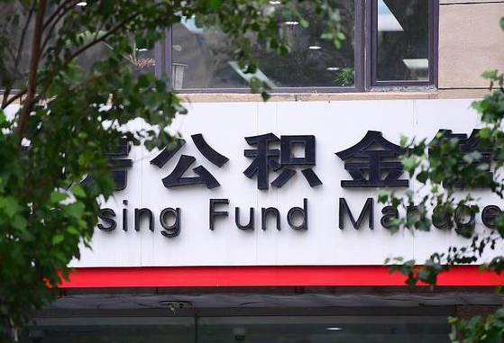 北京离职后能取公积金嘛（离职后能取公积金吗）
